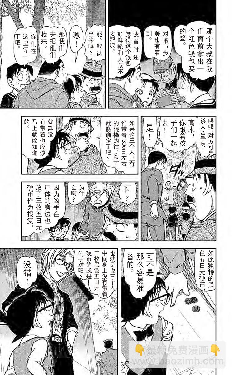 第81卷FILE.1 茱蒂的追忆11