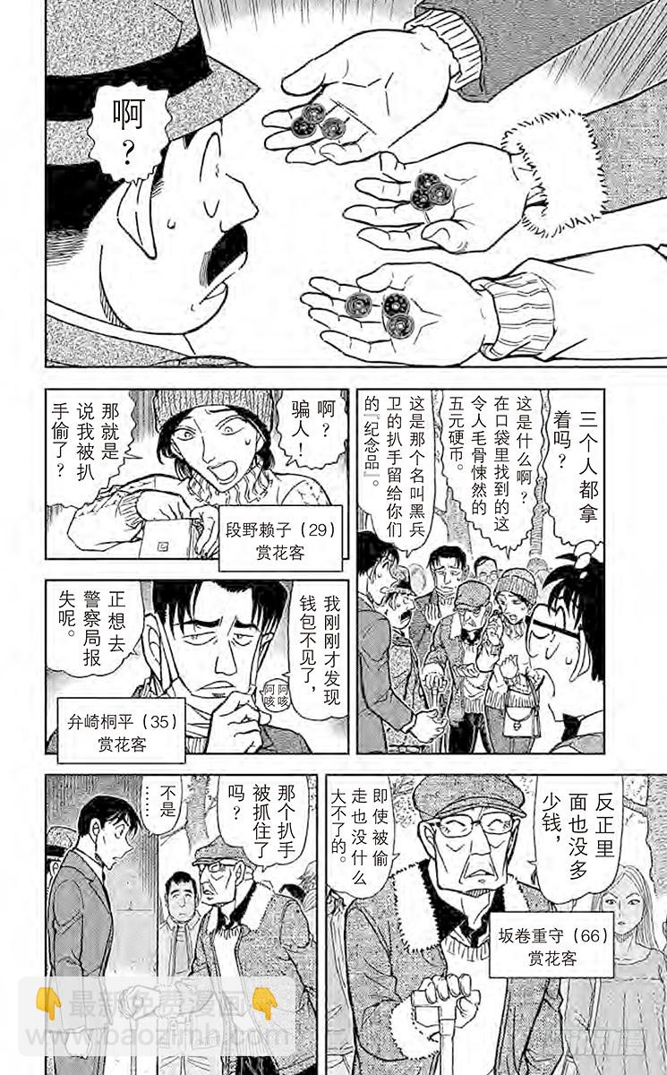 第81卷FILE.1 茱蒂的追忆12