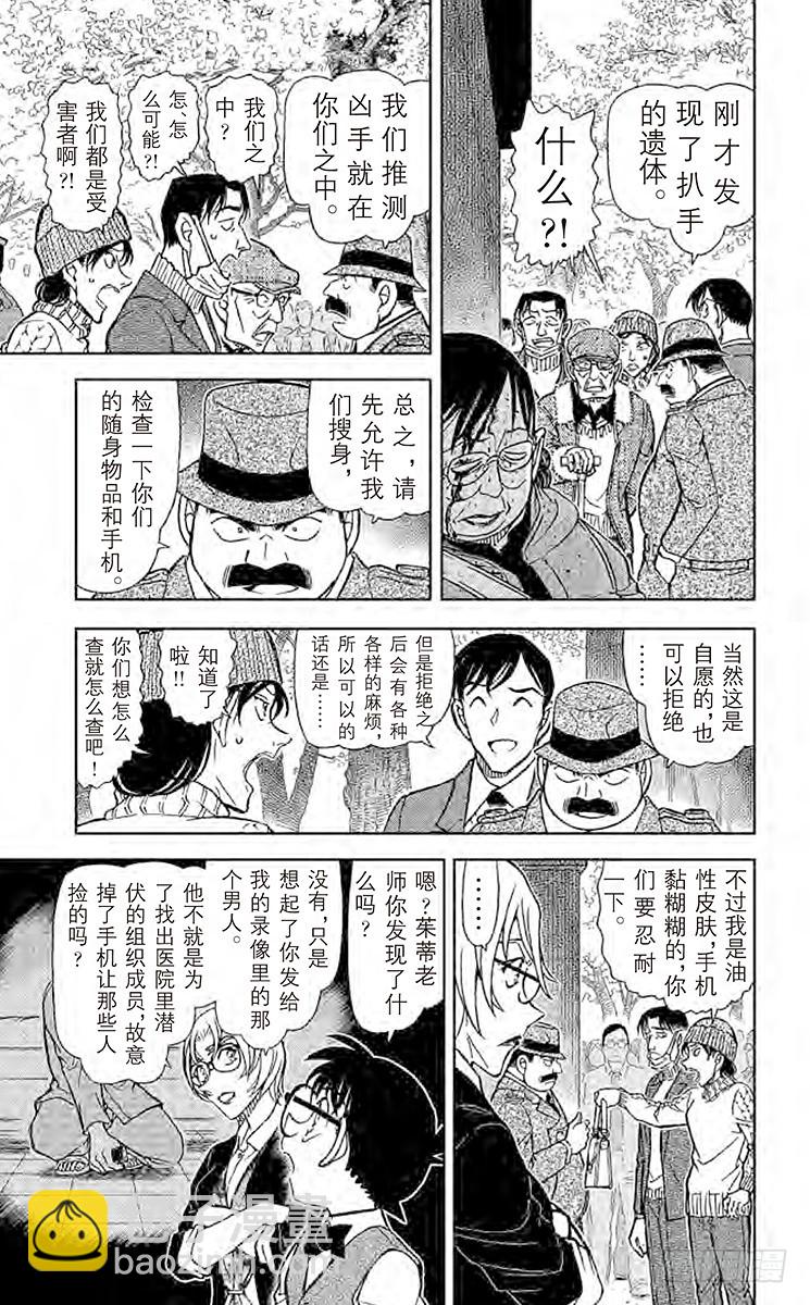 第81卷FILE.1 茱蒂的追忆13