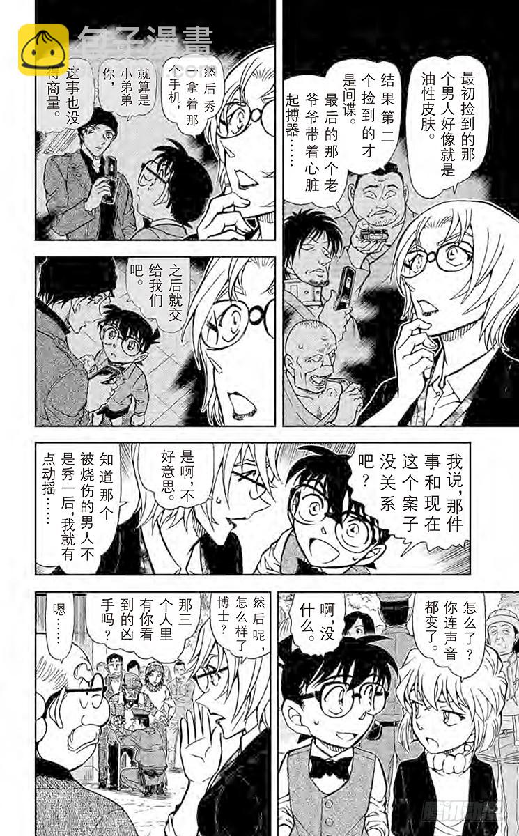 第81卷FILE.1 茱蒂的追忆14