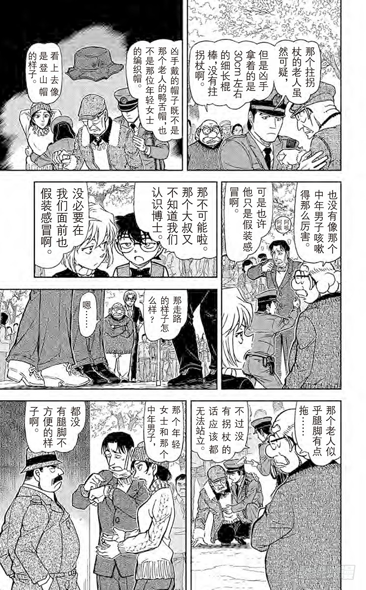 第81卷FILE.1 茱蒂的追忆15