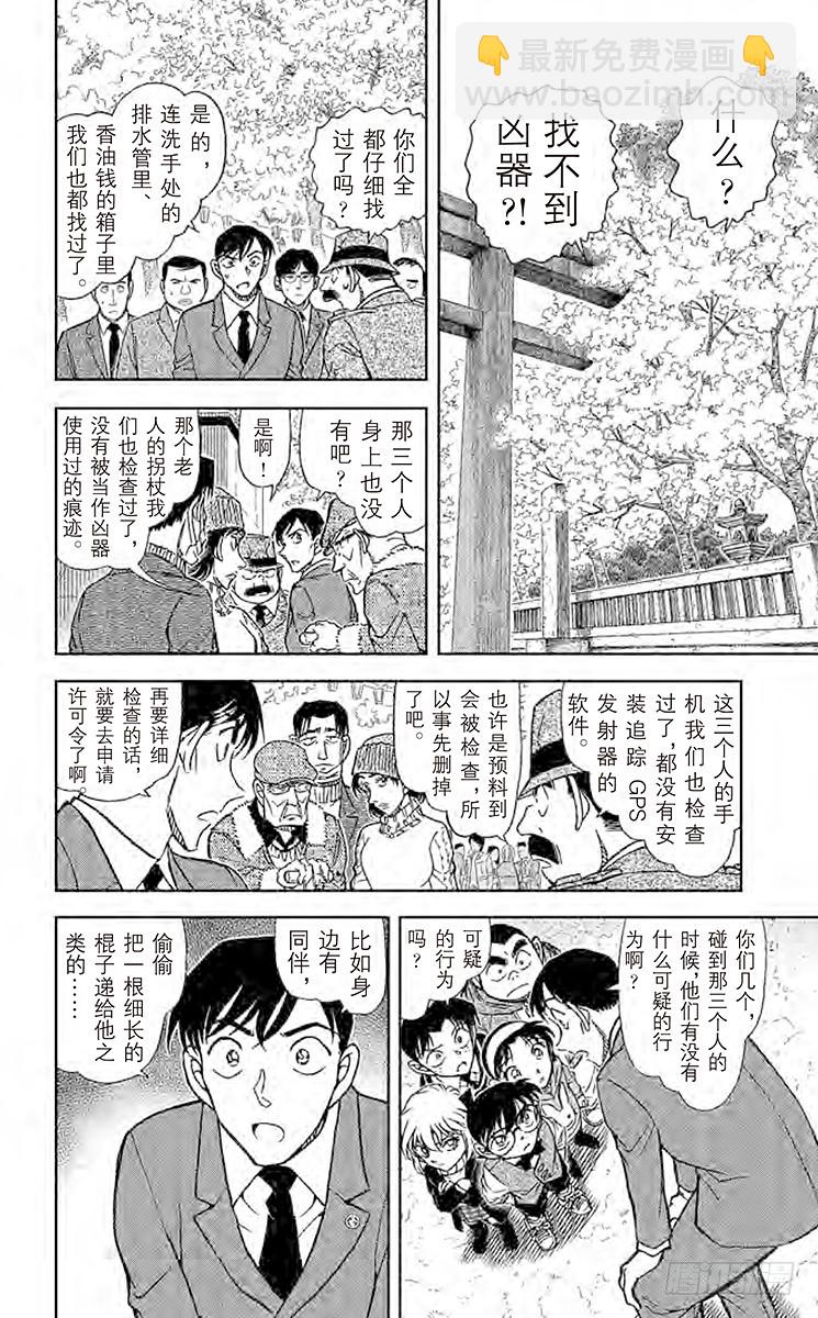 第81卷FILE.1 茱蒂的追忆16