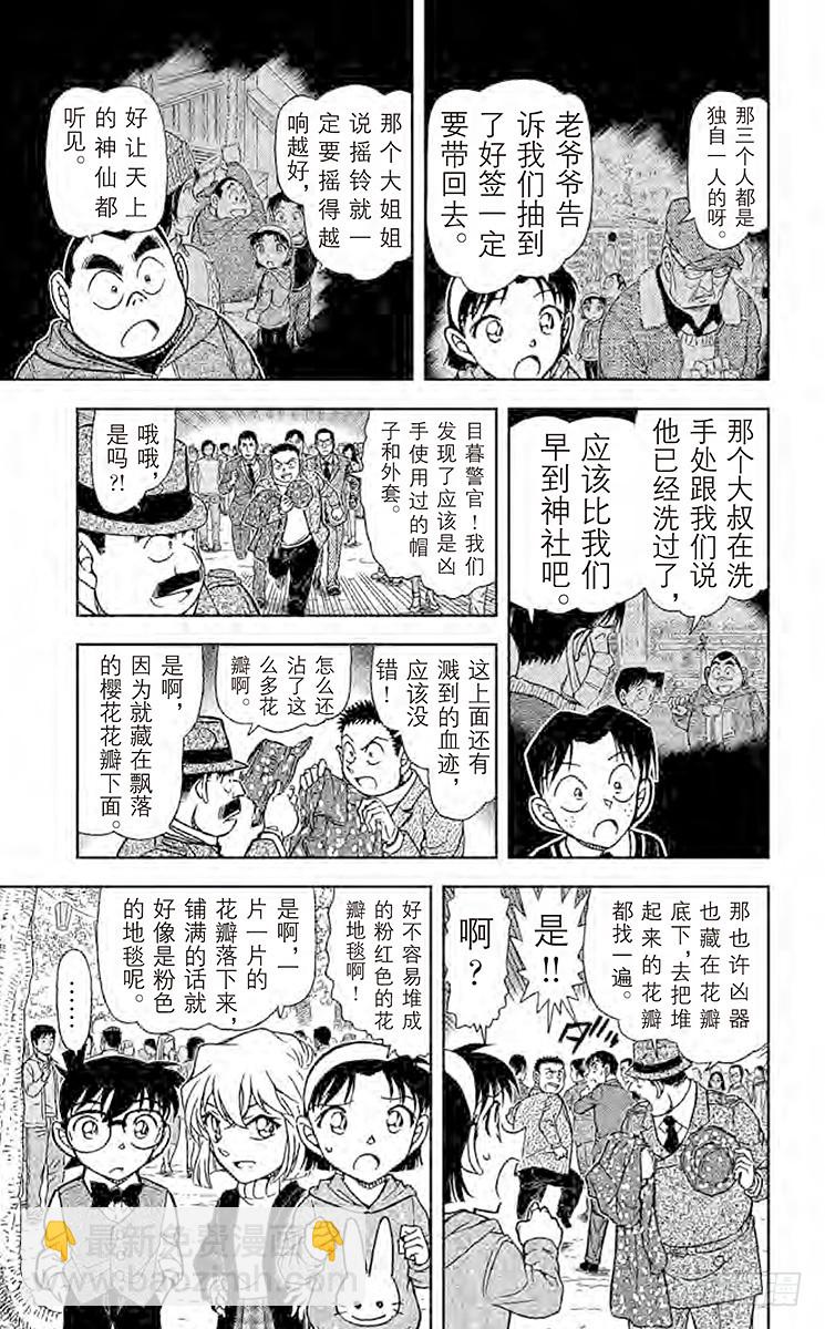 第81卷FILE.1 茱蒂的追忆17