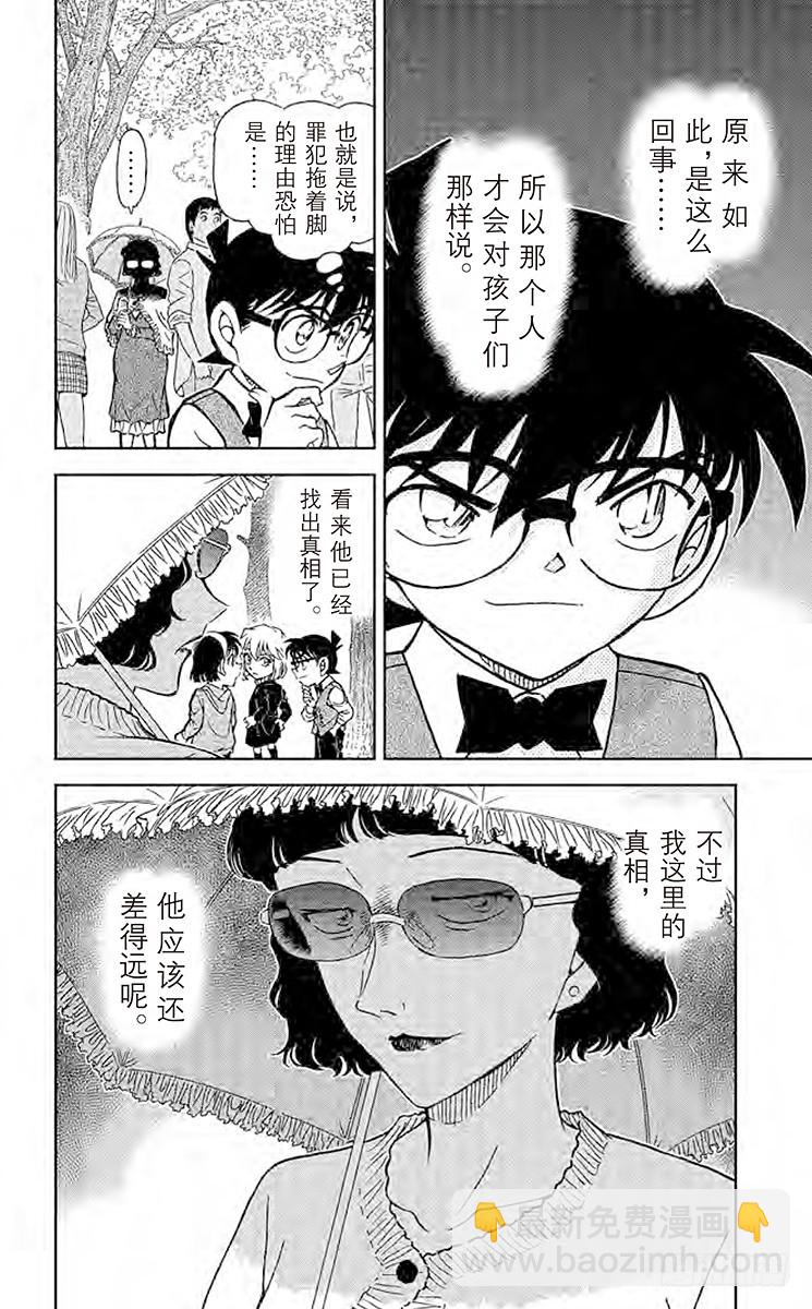 第81卷FILE.1 茱蒂的追忆18