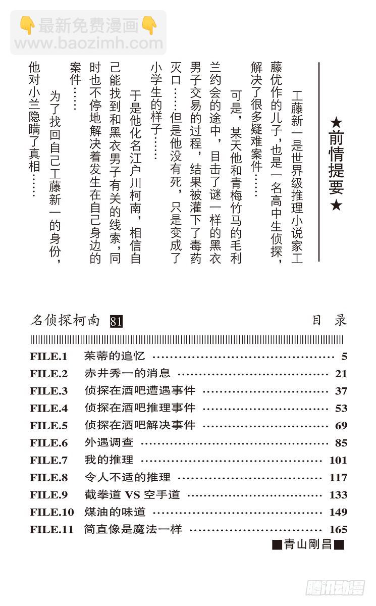 第81卷FILE.1 茱蒂的追忆2