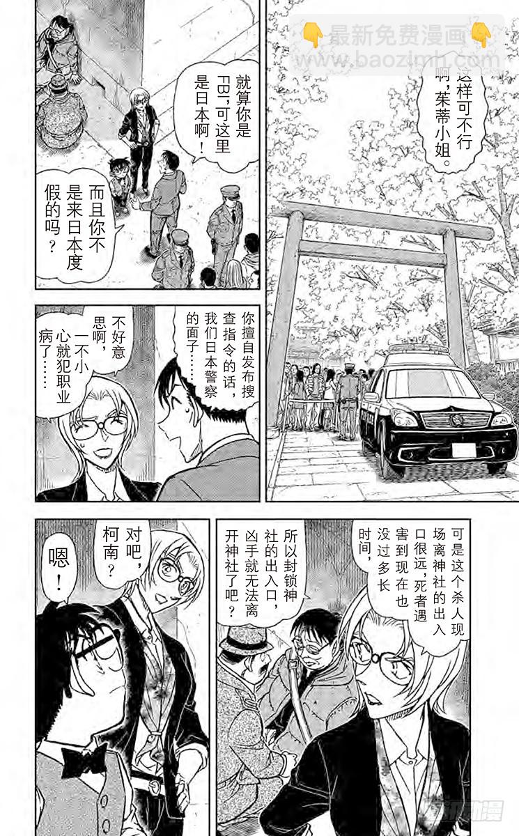 第81卷FILE.1 茱蒂的追忆4