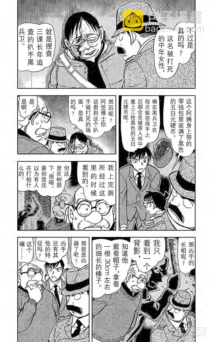 第81卷FILE.1 茱蒂的追忆5