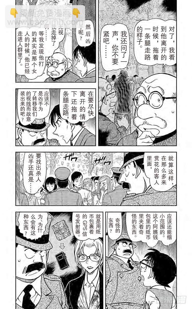 第81卷FILE.1 茱蒂的追忆6