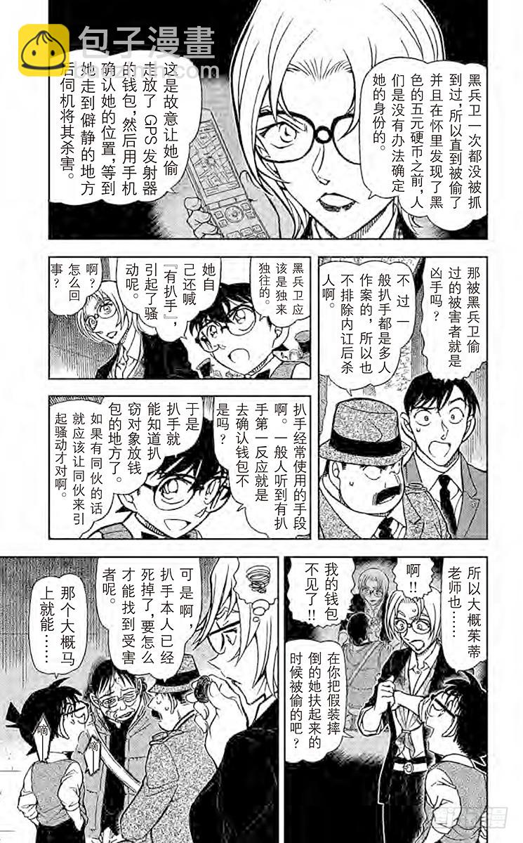 第81卷FILE.1 茱蒂的追忆7