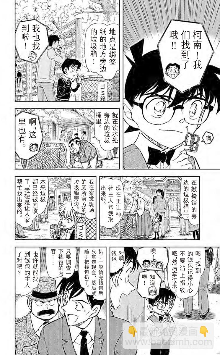 第81卷FILE.1 茱蒂的追忆8
