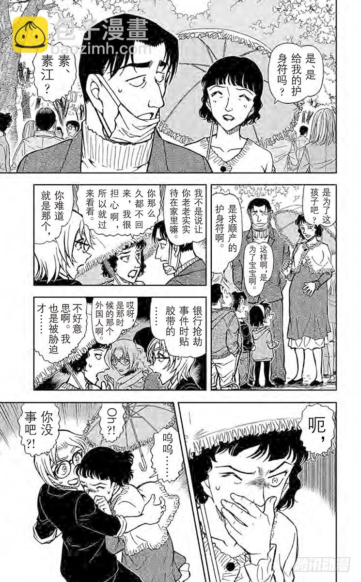 FILE.2 赤井秀一的消息10