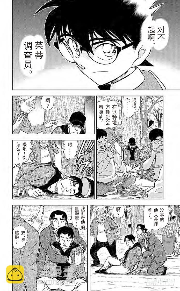 FILE.2 赤井秀一的消息13