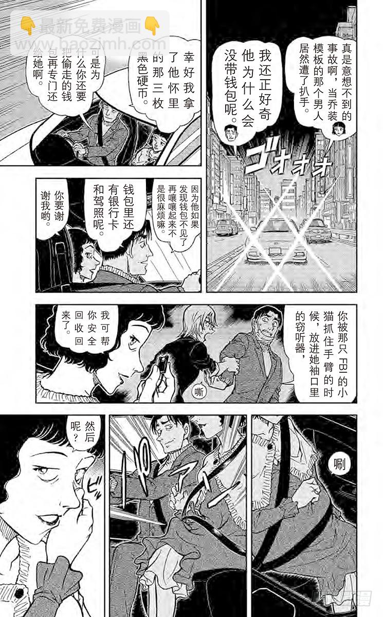 FILE.2 赤井秀一的消息14
