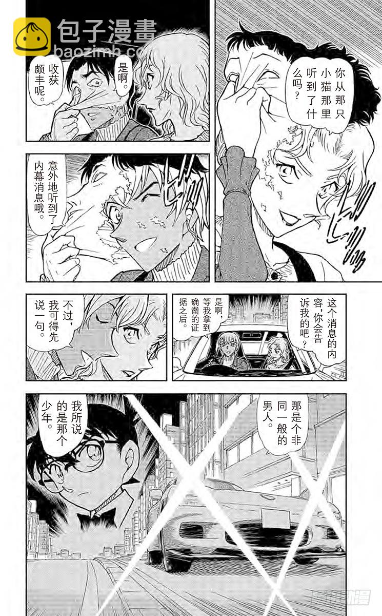 FILE.2 赤井秀一的消息15