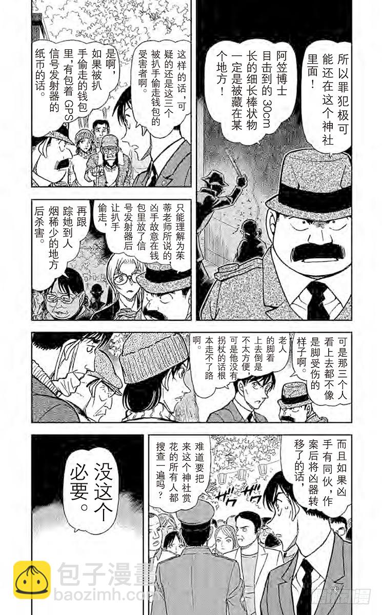 FILE.2 赤井秀一的消息2