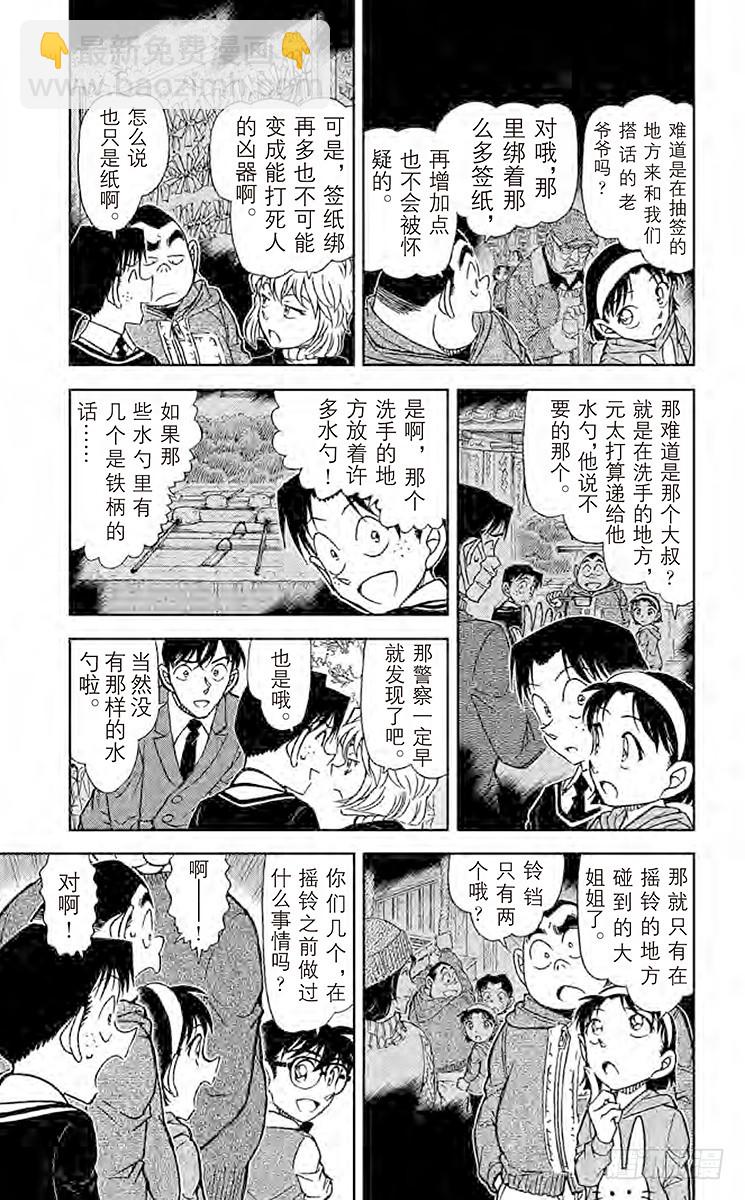 FILE.2 赤井秀一的消息4