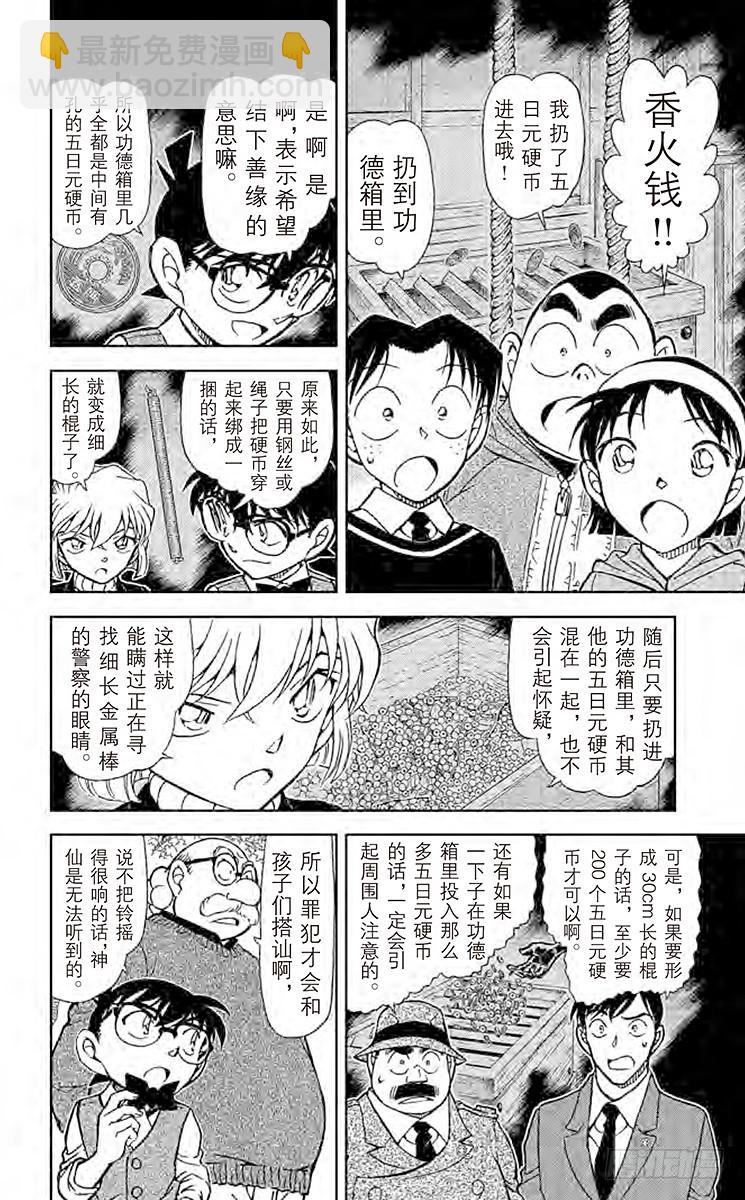 FILE.2 赤井秀一的消息5