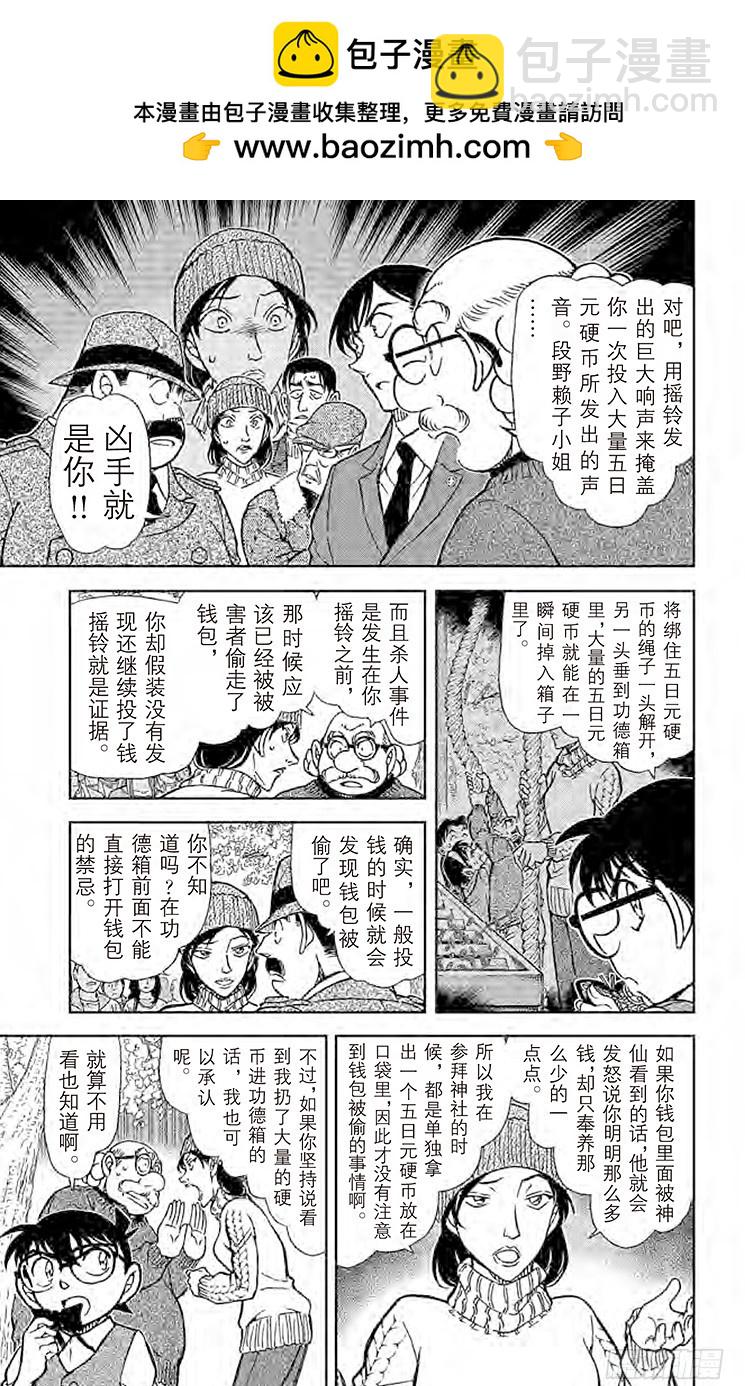 FILE.2 赤井秀一的消息6