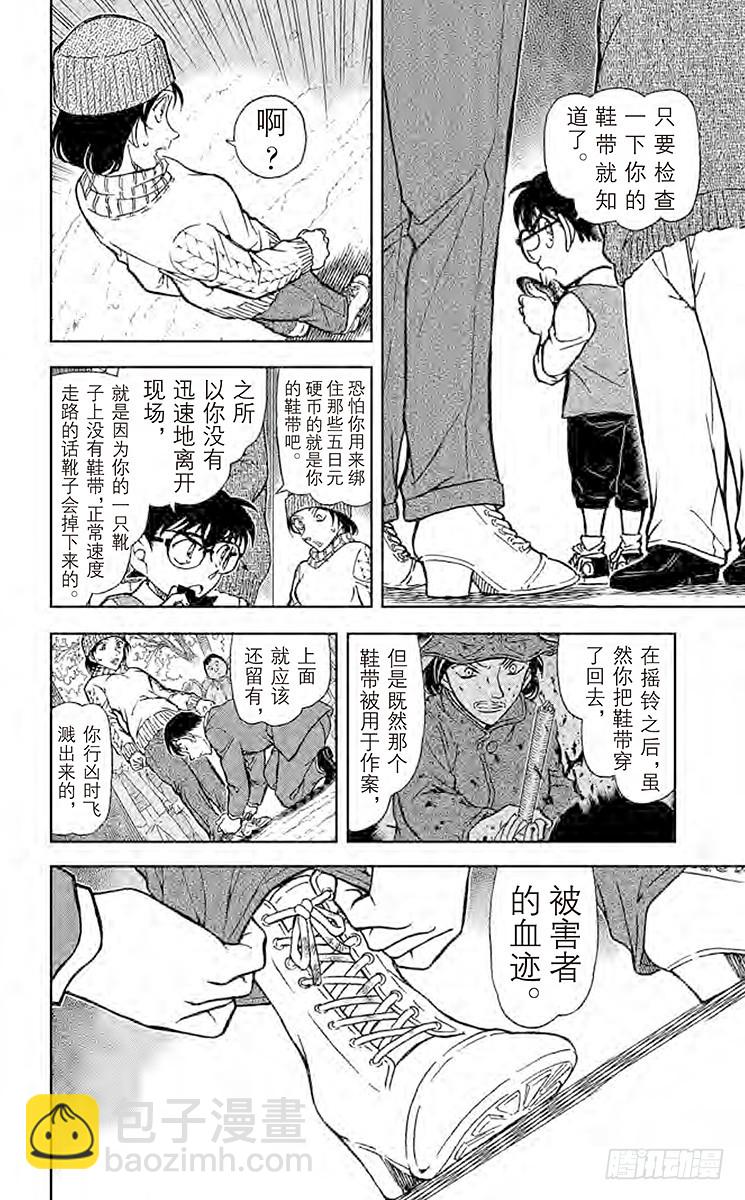 FILE.2 赤井秀一的消息7