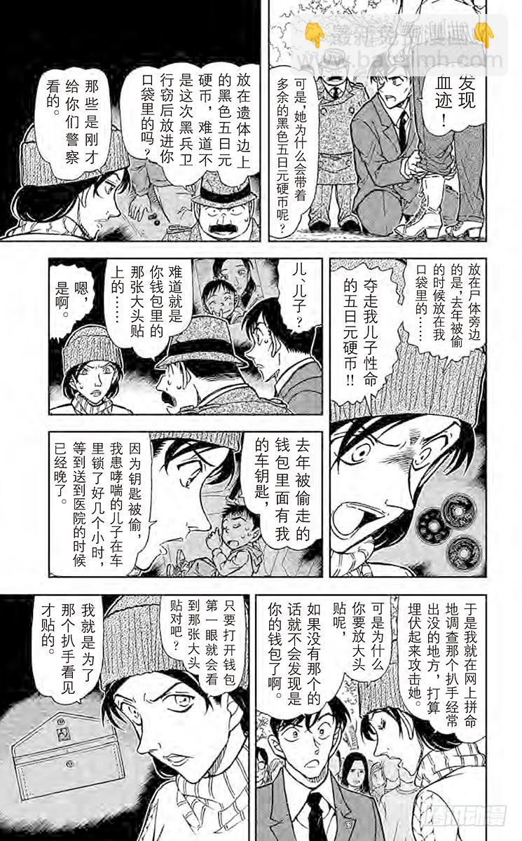 FILE.2 赤井秀一的消息8