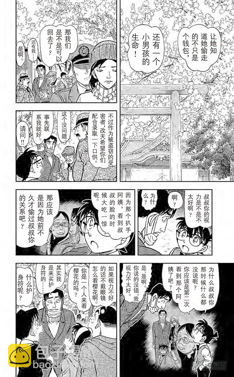 FILE.2 赤井秀一的消息9