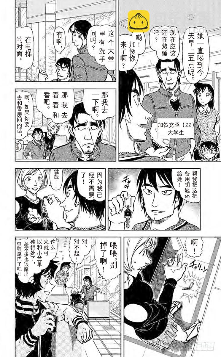 FILE.6 外遇调查11