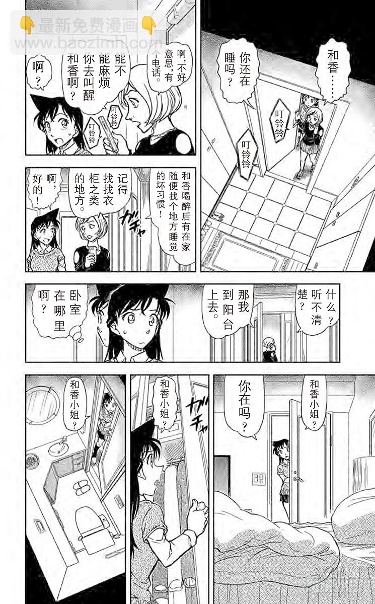 FILE.6 外遇调查13