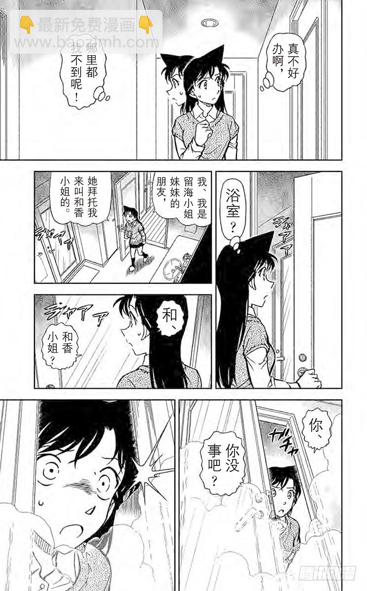 FILE.6 外遇调查14