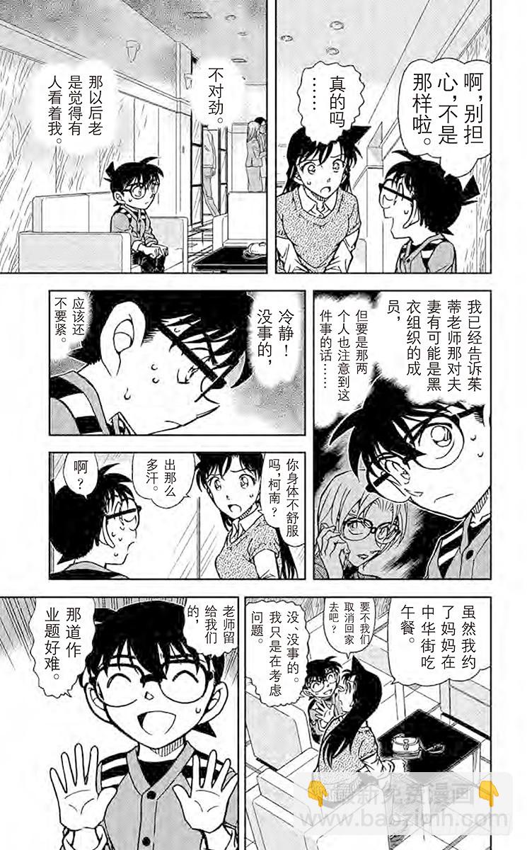 FILE.6 外遇调查4