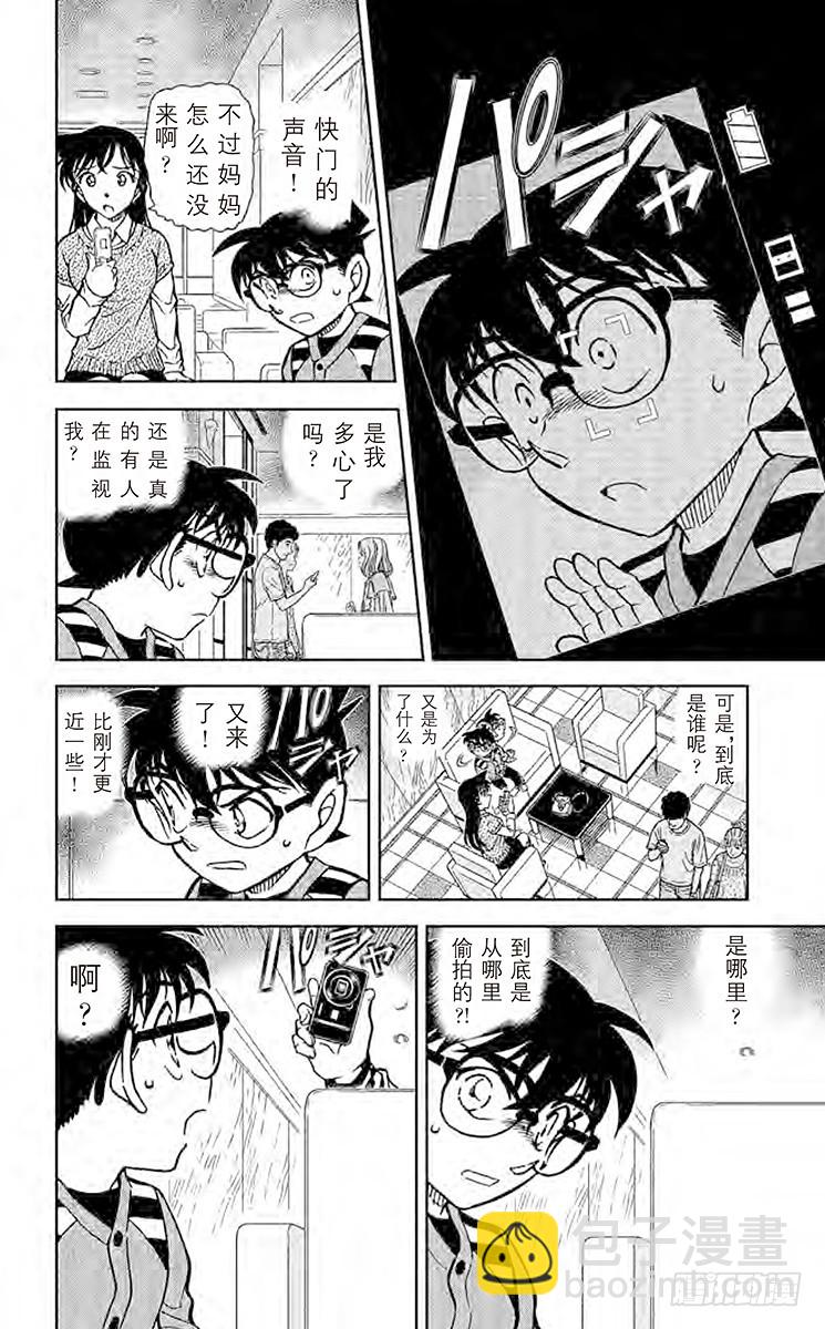 FILE.6 外遇调查5