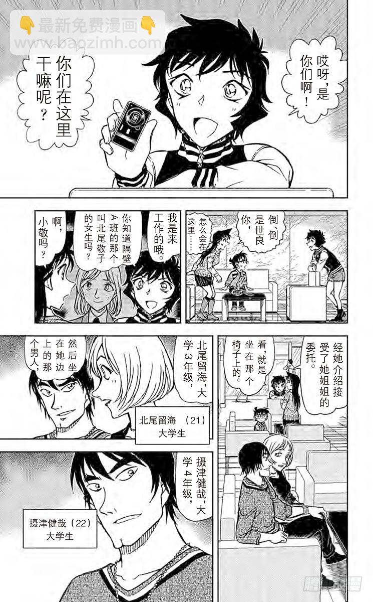 FILE.6 外遇调查6