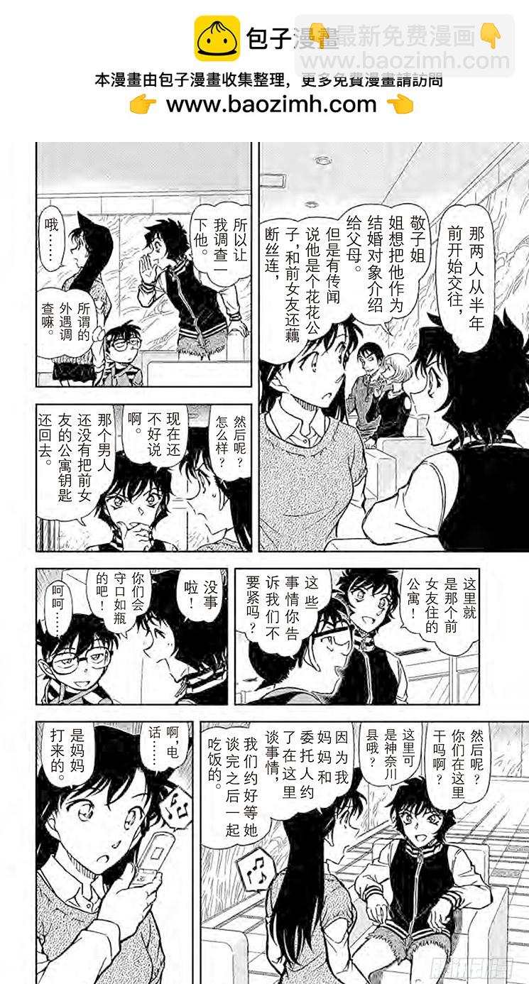 FILE.6 外遇调查7