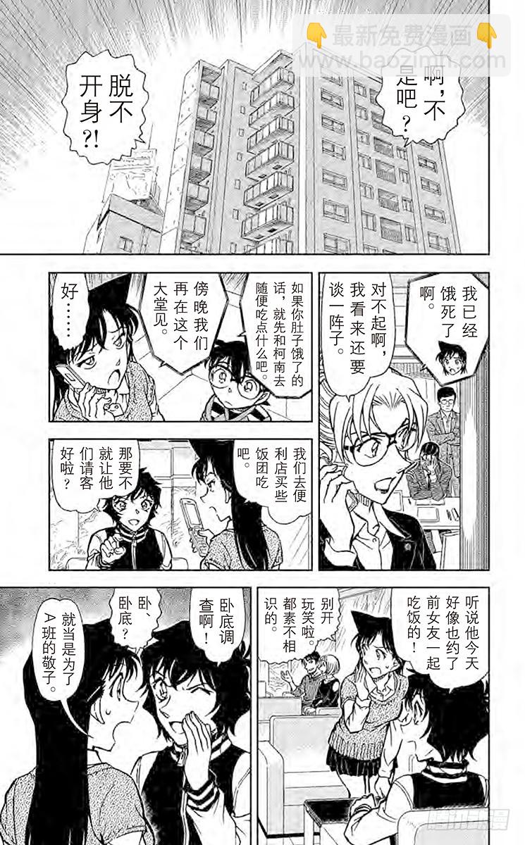 FILE.6 外遇调查8