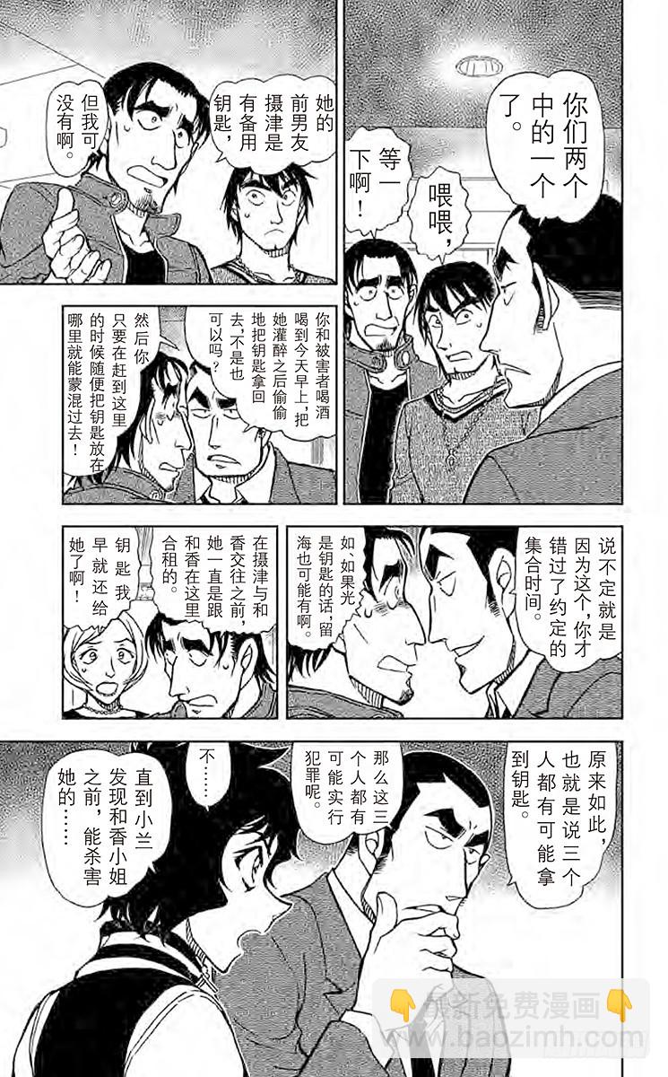 FILE.7 我的推理10