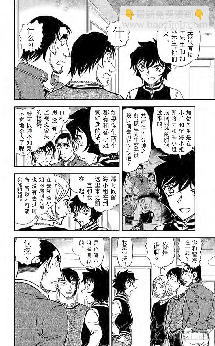 FILE.7 我的推理11