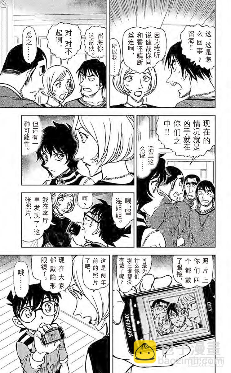 FILE.7 我的推理12