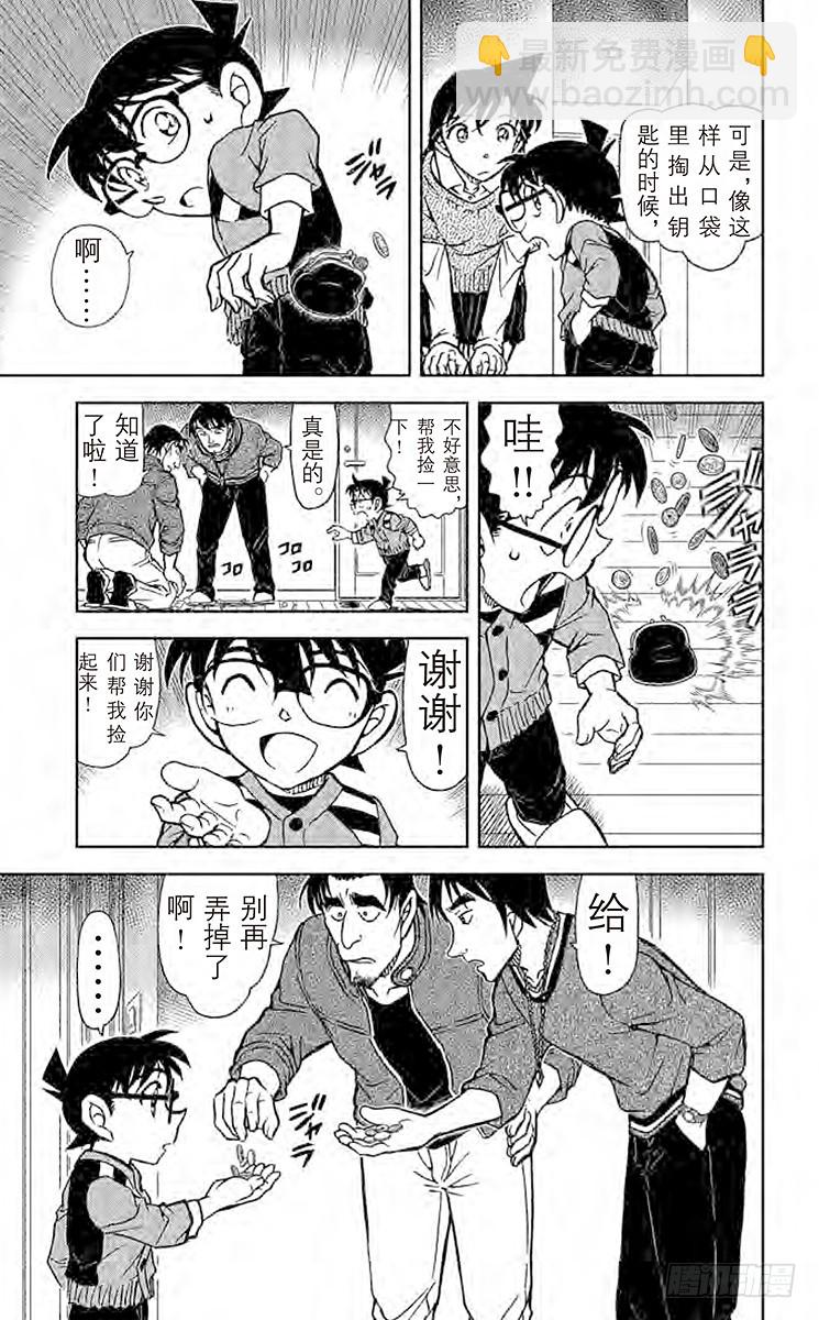 FILE.7 我的推理14