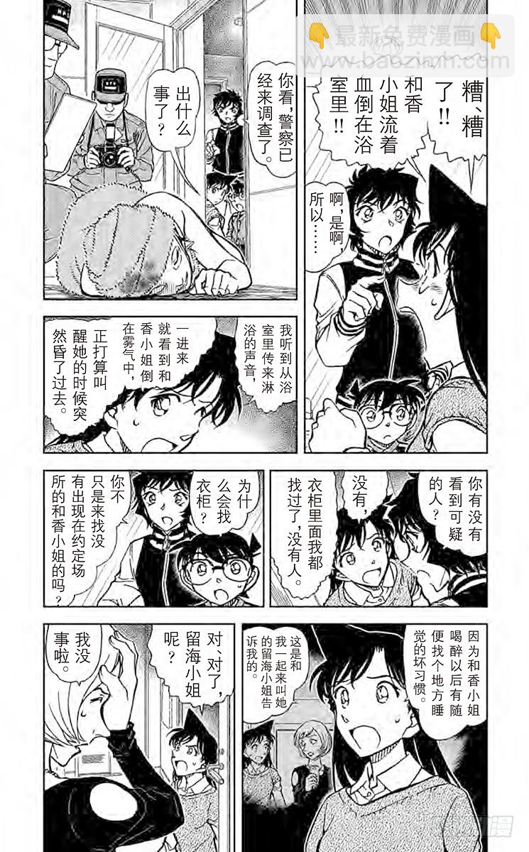 FILE.7 我的推理2