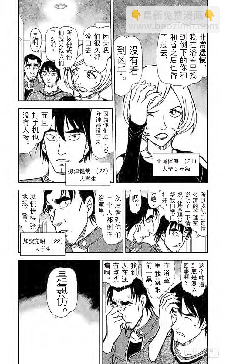 FILE.7 我的推理3