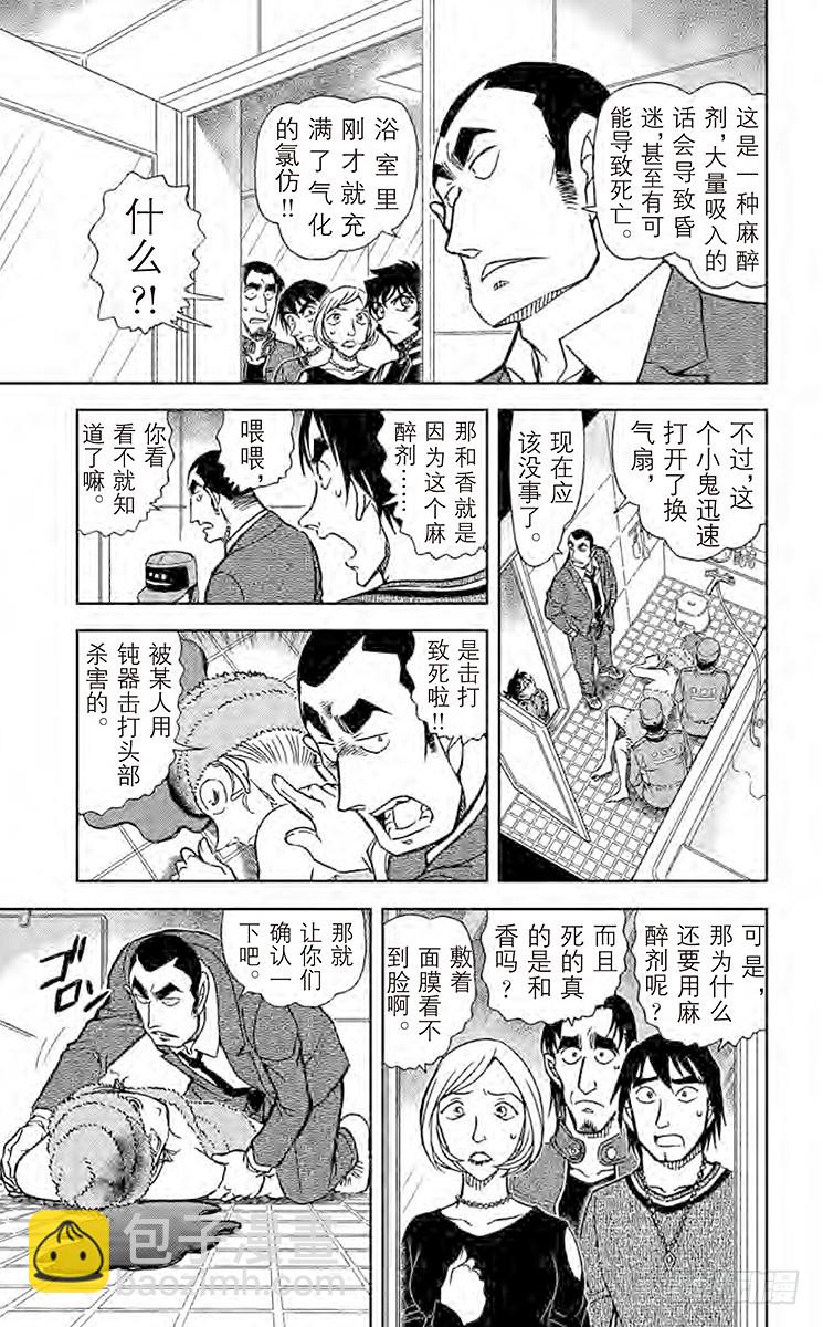 FILE.7 我的推理4