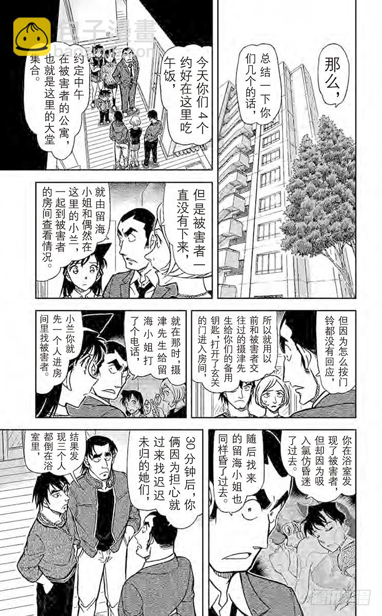 FILE.7 我的推理6