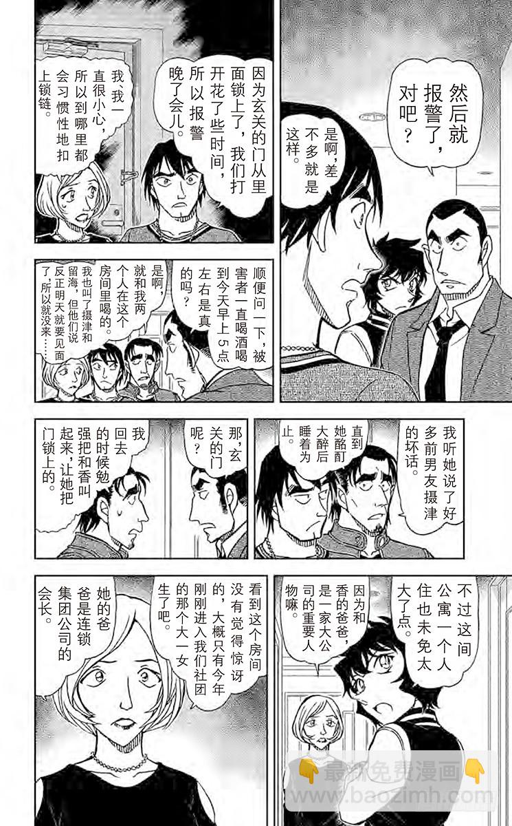 FILE.7 我的推理7