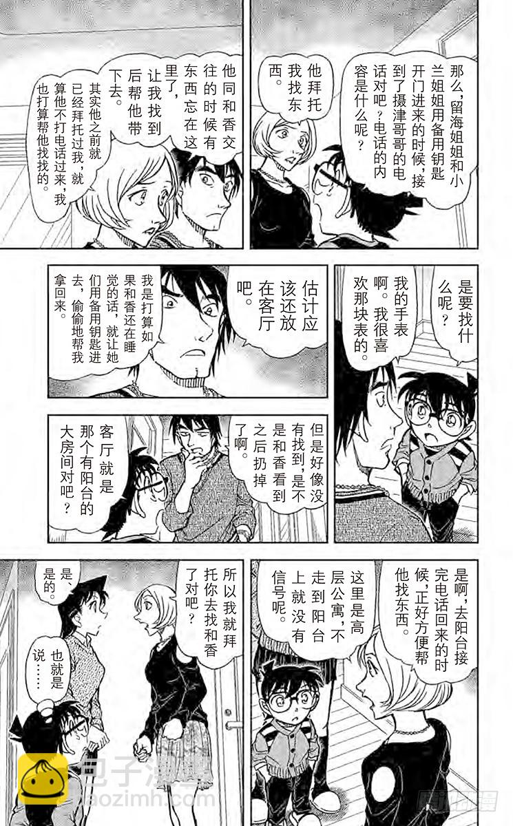 FILE.7 我的推理8