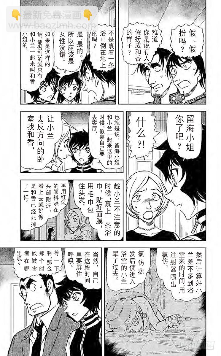 FILE.8 令人不适的推理4