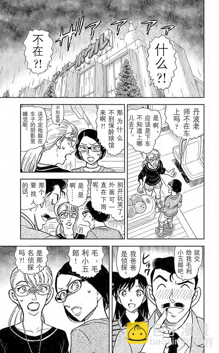 FILE.9 截拳道VS空手道10