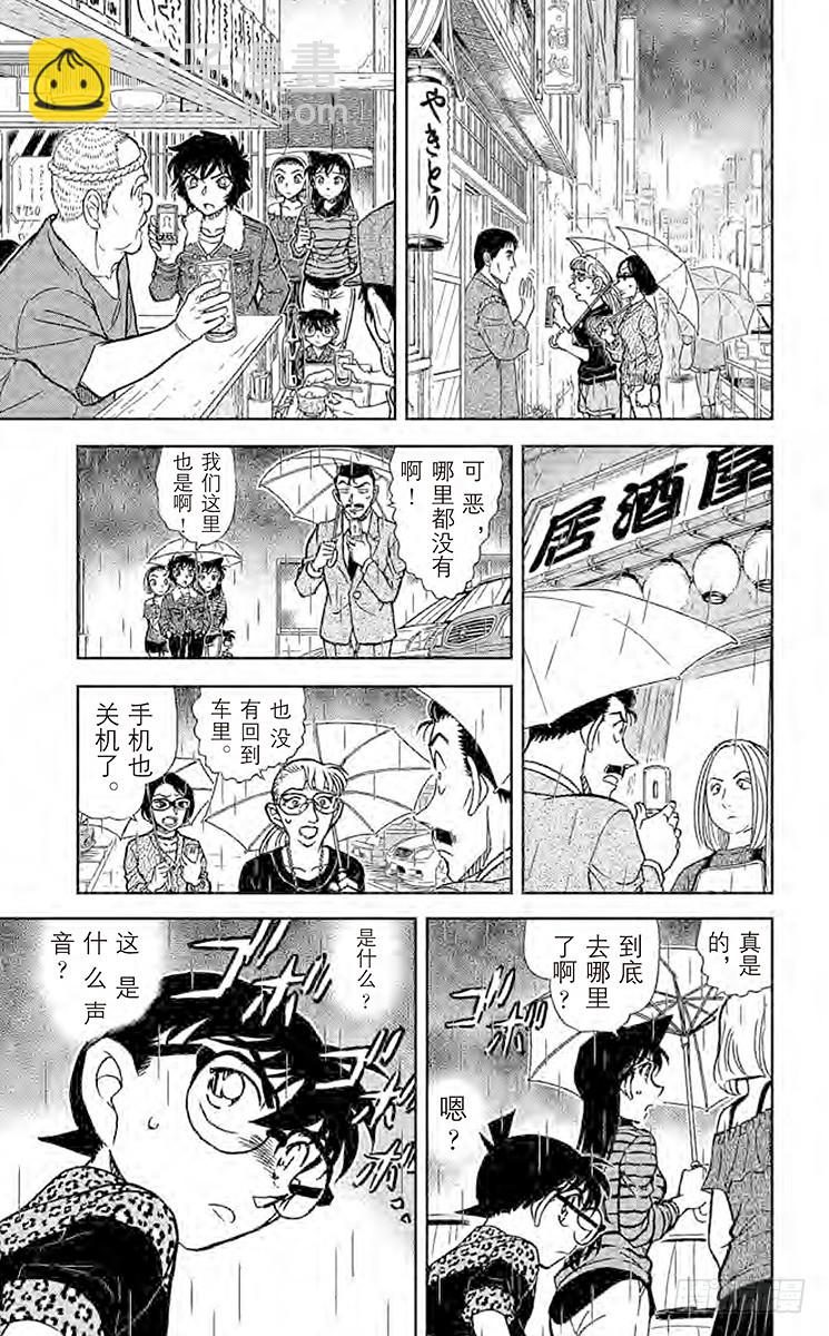 FILE.9 截拳道VS空手道12