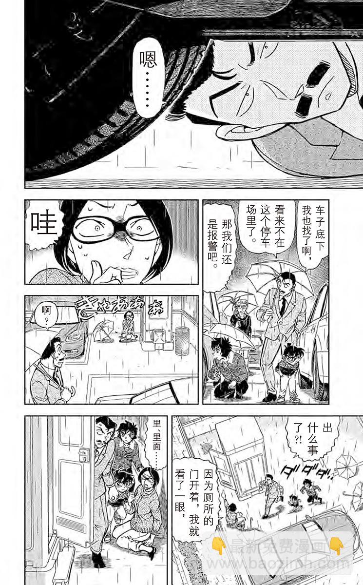 FILE.9 截拳道VS空手道13