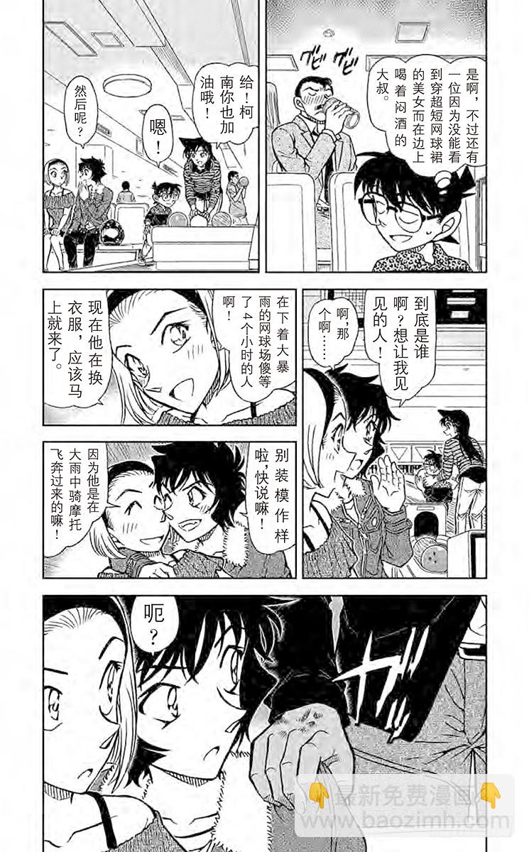 FILE.9 截拳道VS空手道2