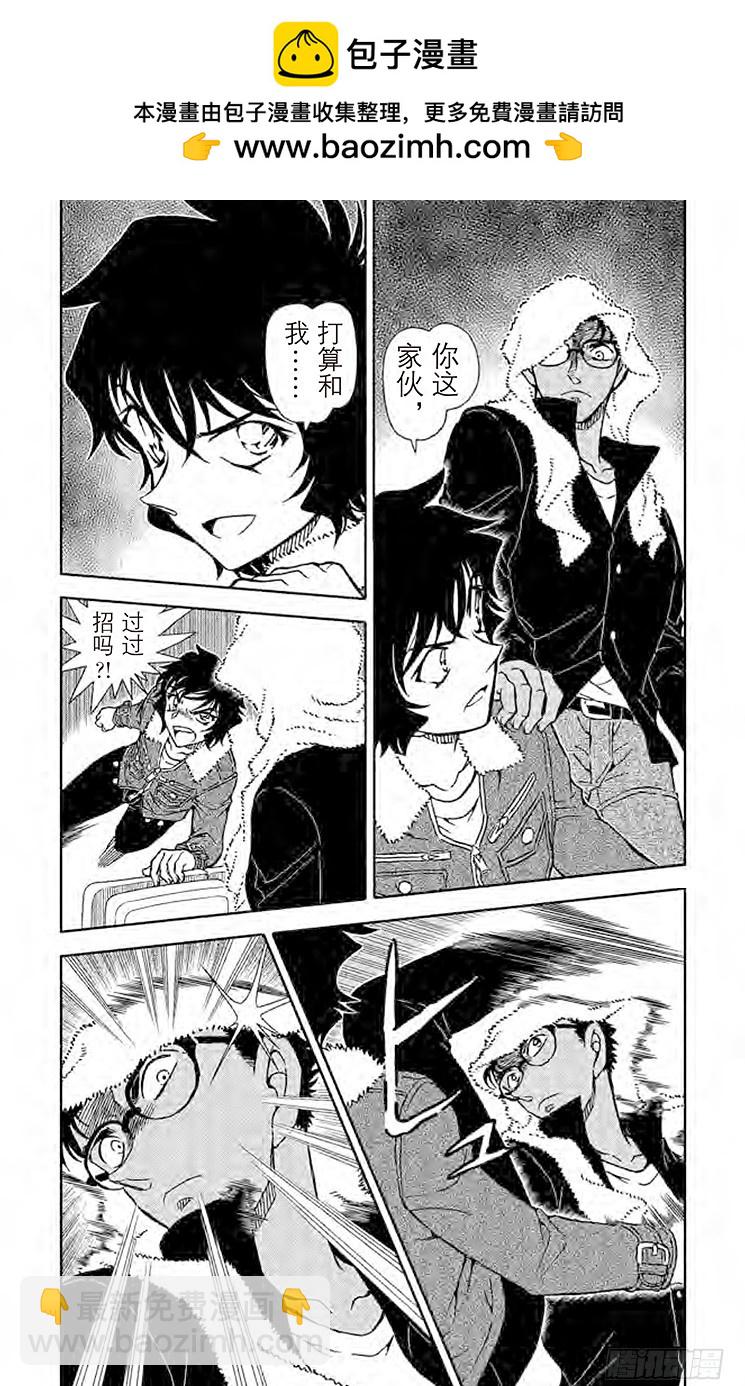 FILE.9 截拳道VS空手道3