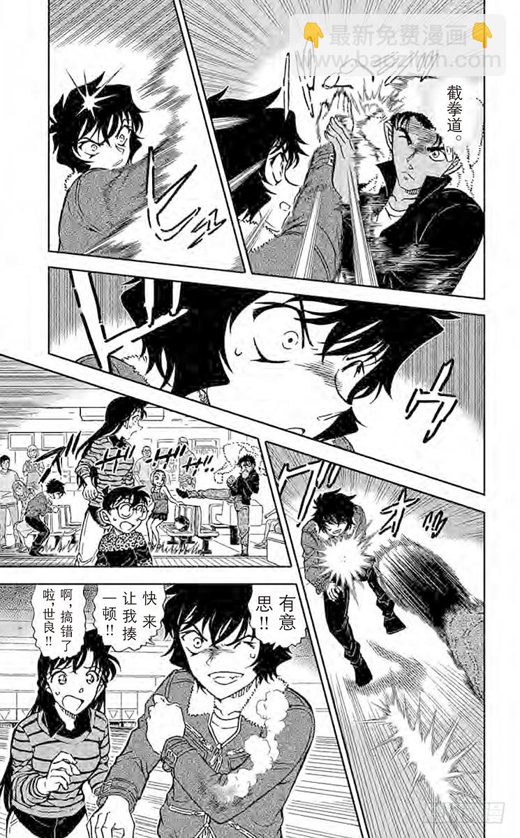 FILE.9 截拳道VS空手道4
